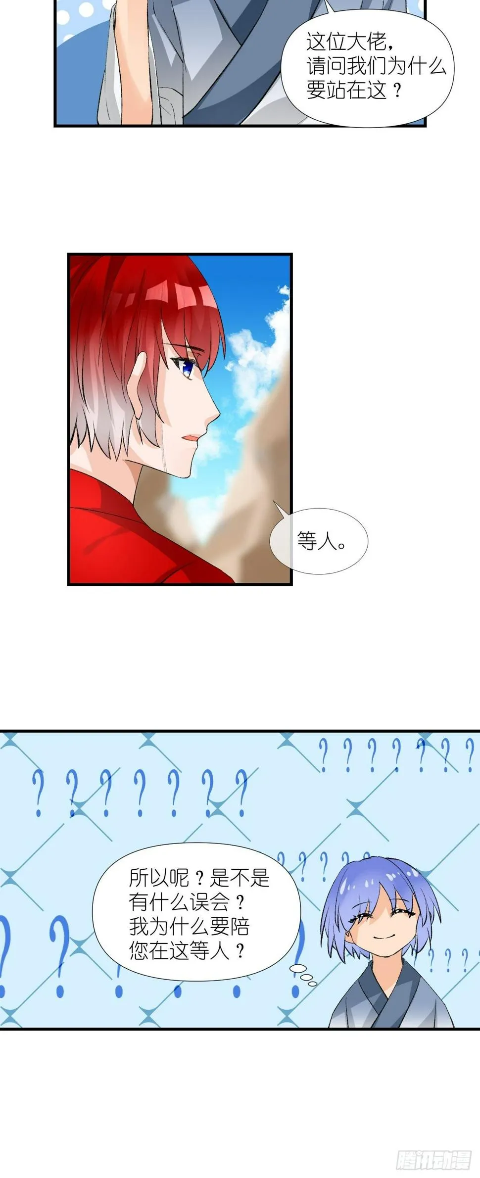 53.我媳妇！ 第21页