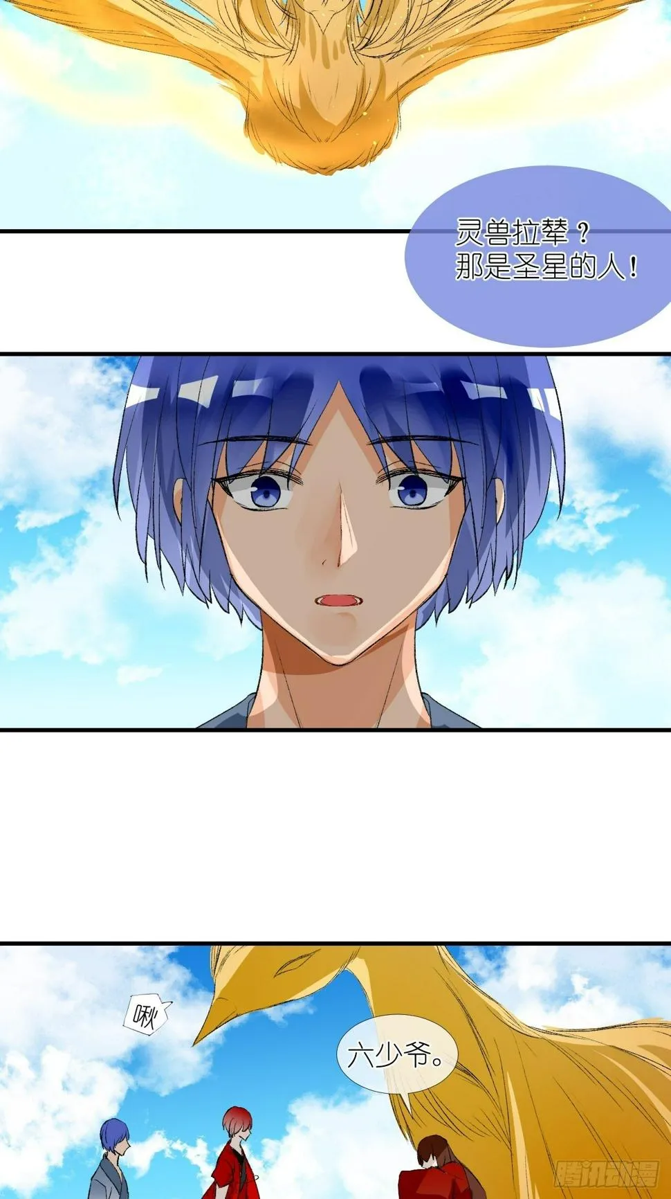 53.我媳妇！ 第23页
