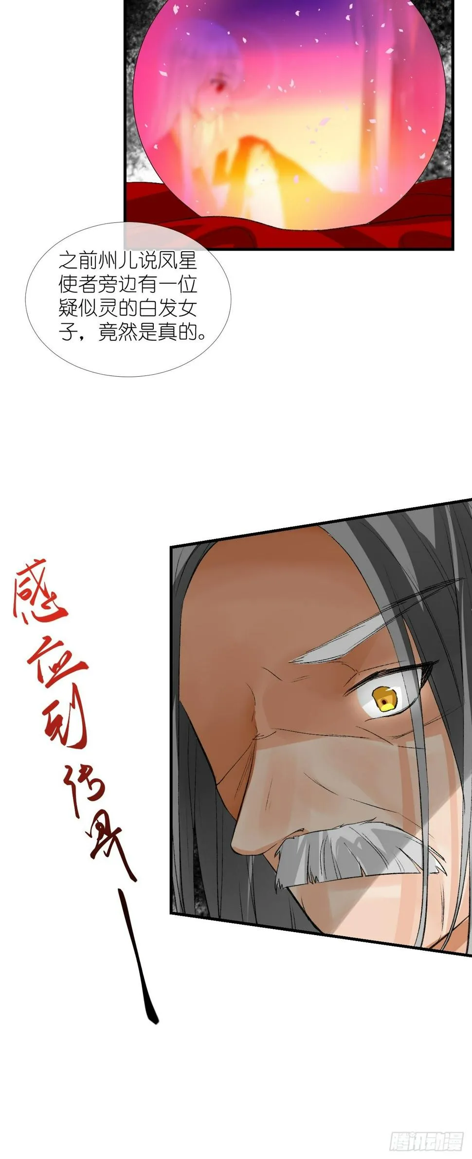 53.我媳妇！ 第29页