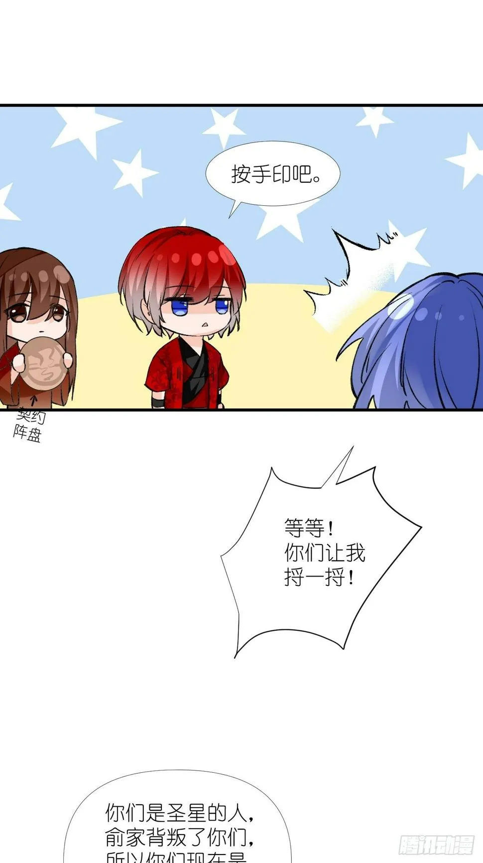 54.美丽的误会 第8页