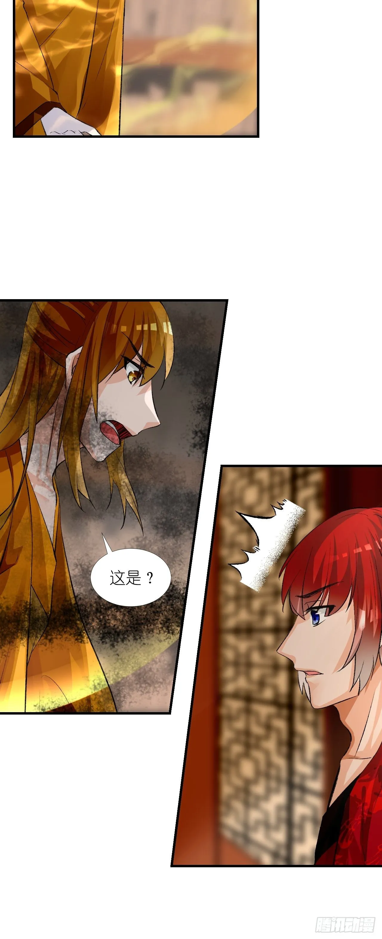 54.美丽的误会 第13页