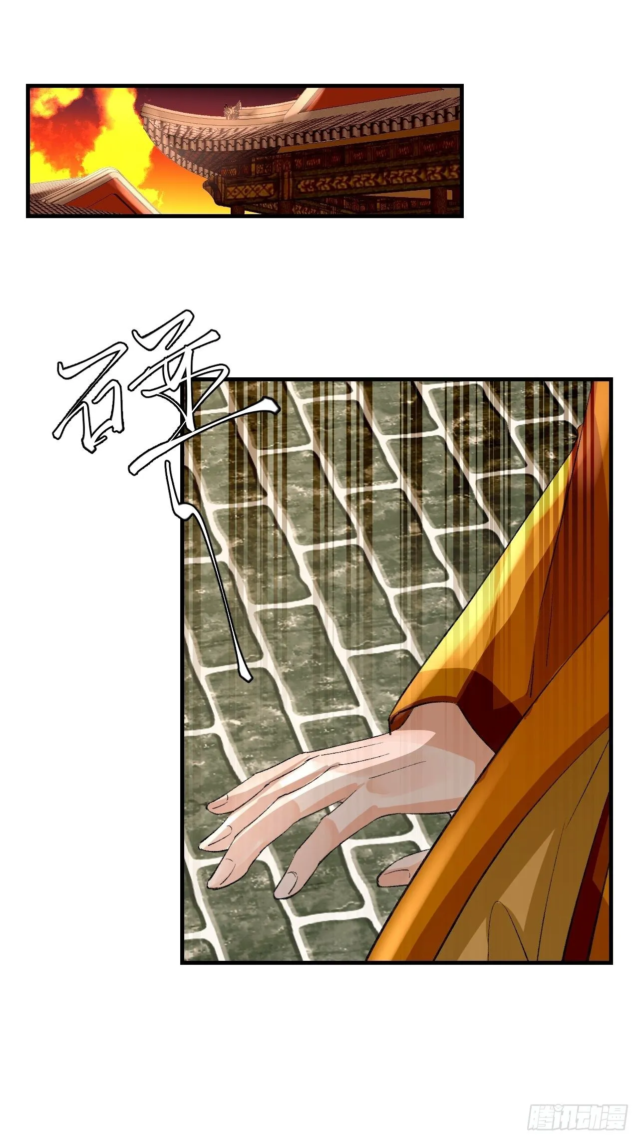 54.美丽的误会 第16页