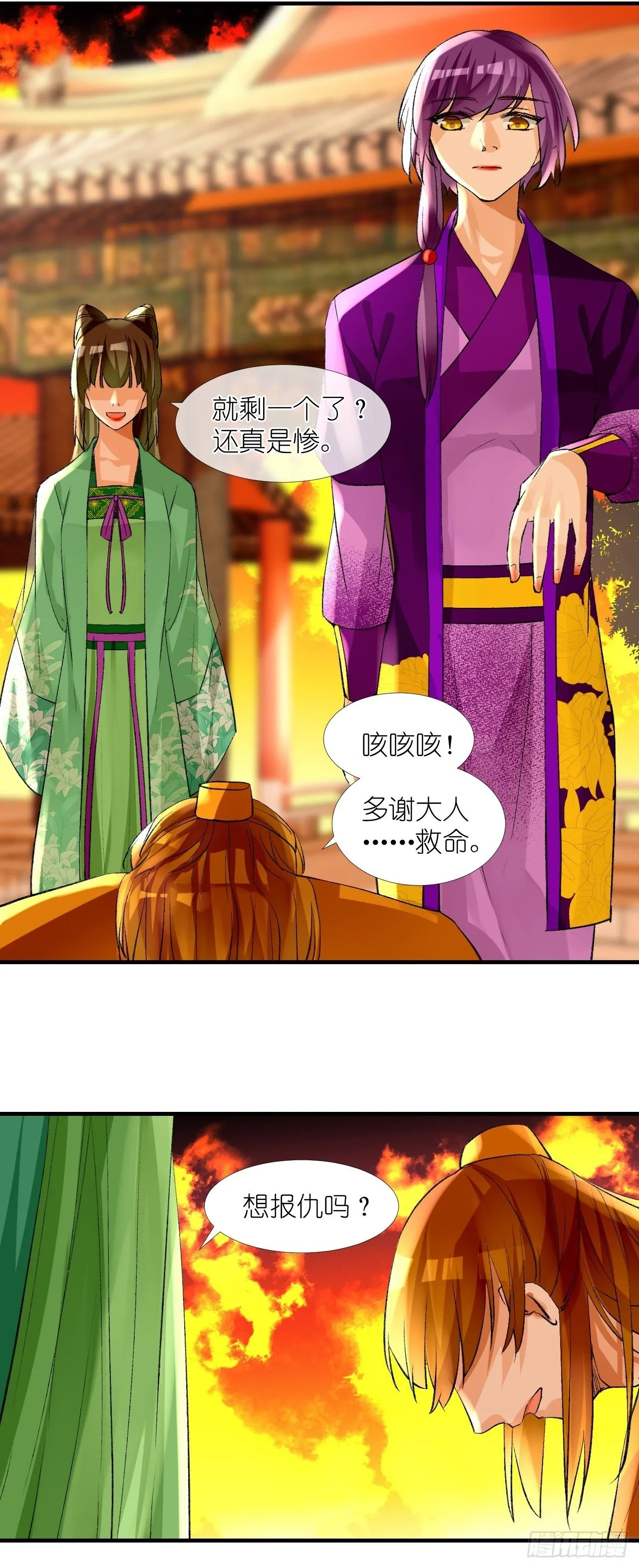 54.美丽的误会 第17页