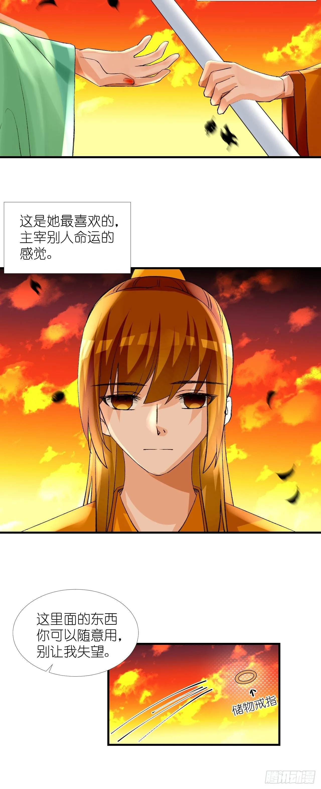 54.美丽的误会 第25页