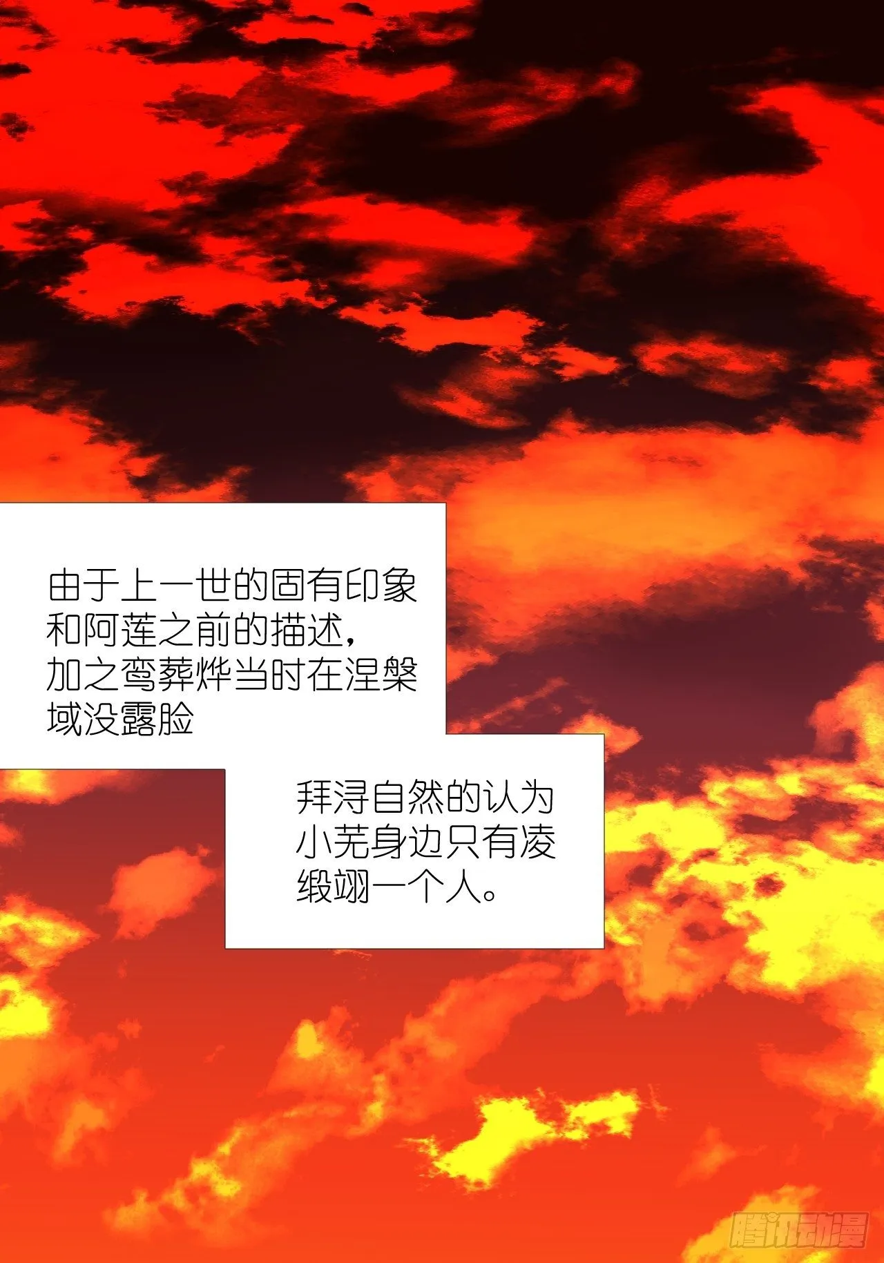 54.美丽的误会 第26页