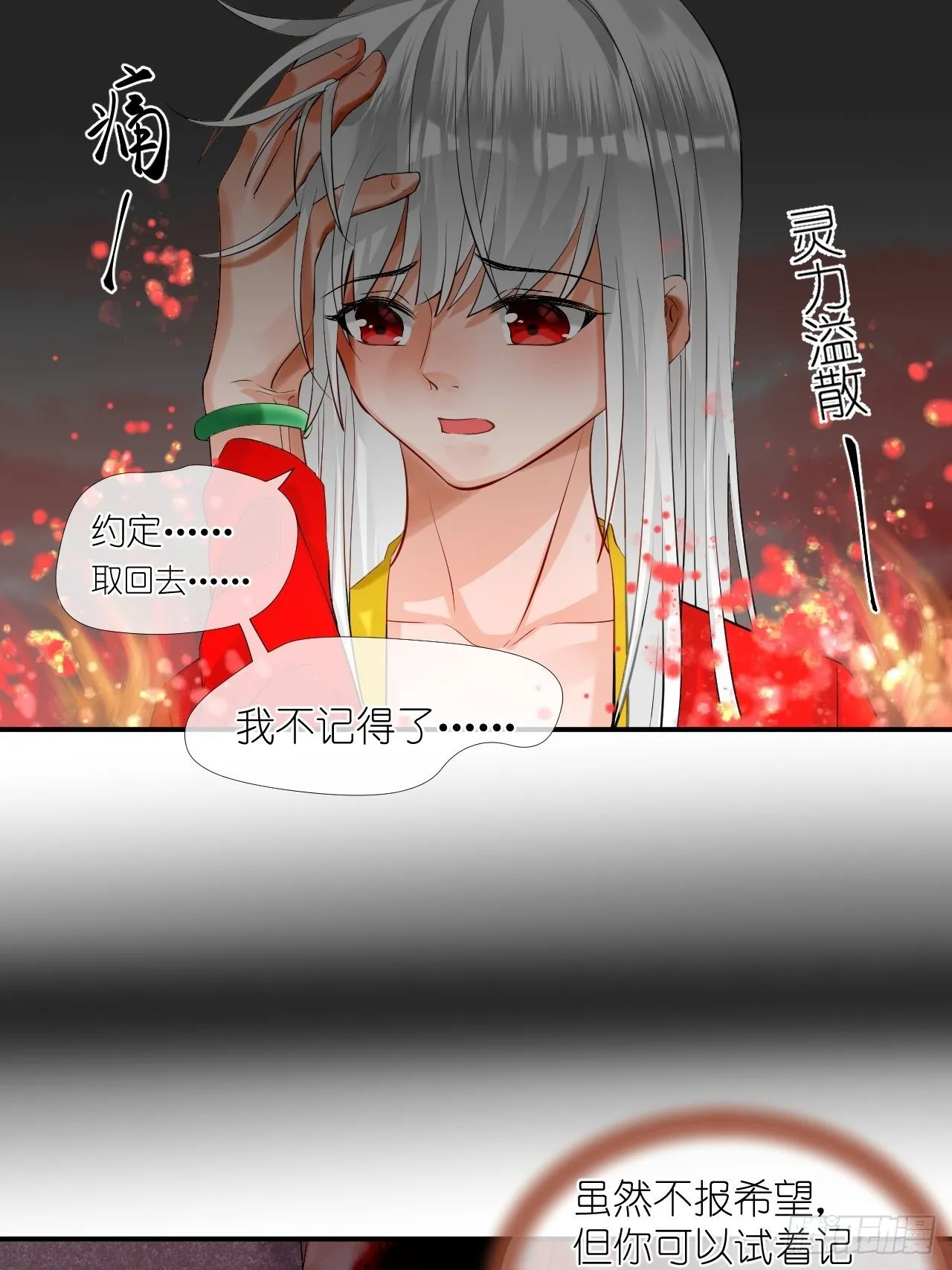52.威胁 第13页