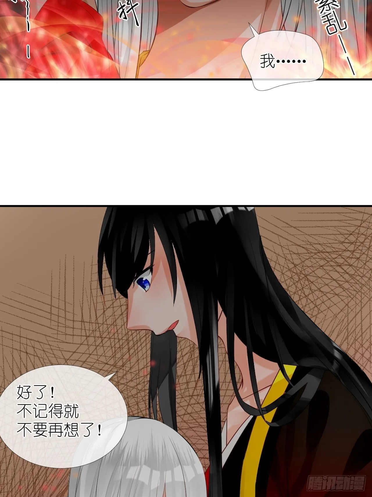 52.威胁 第15页