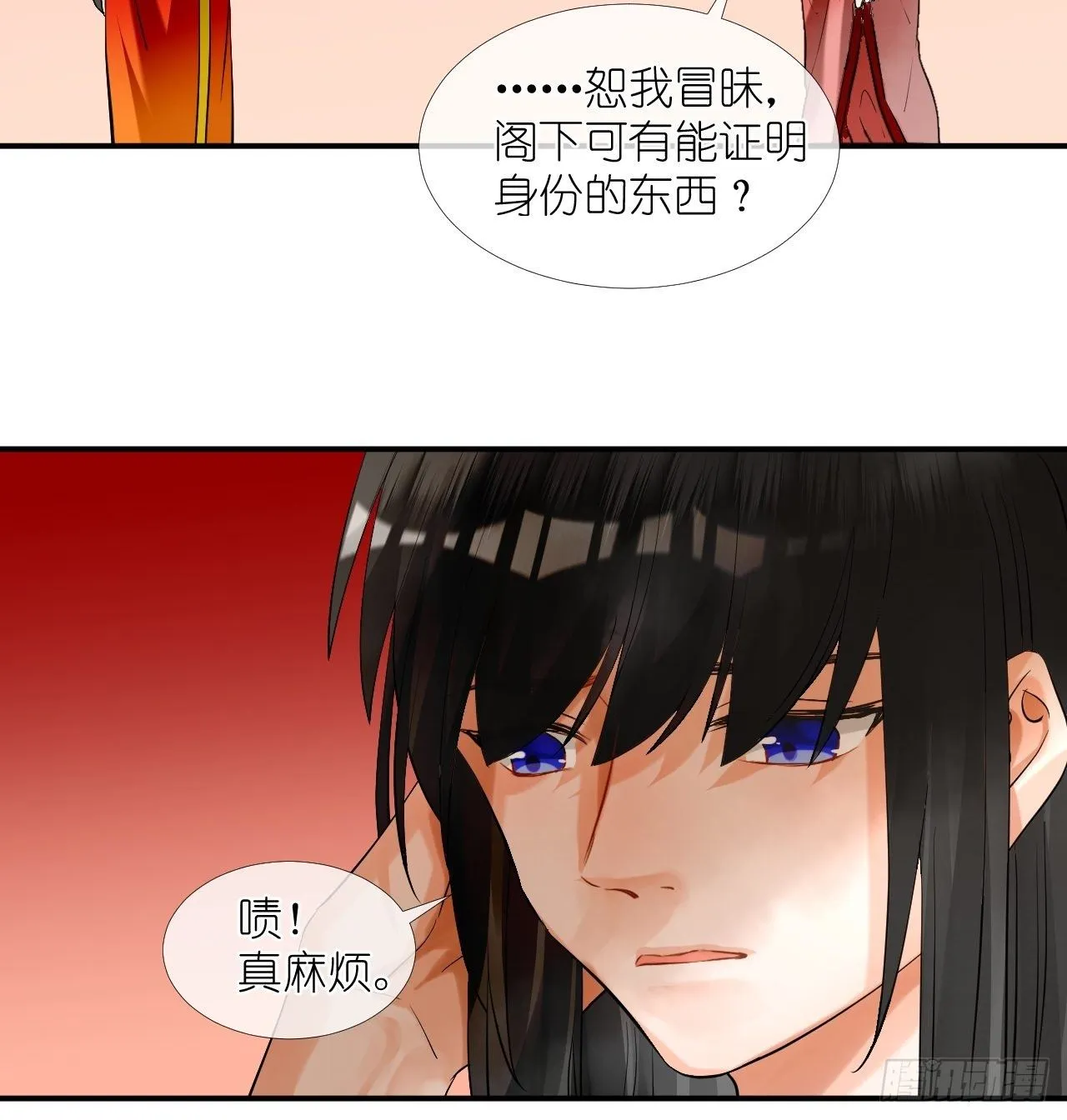 51.熟悉的味道 第10页