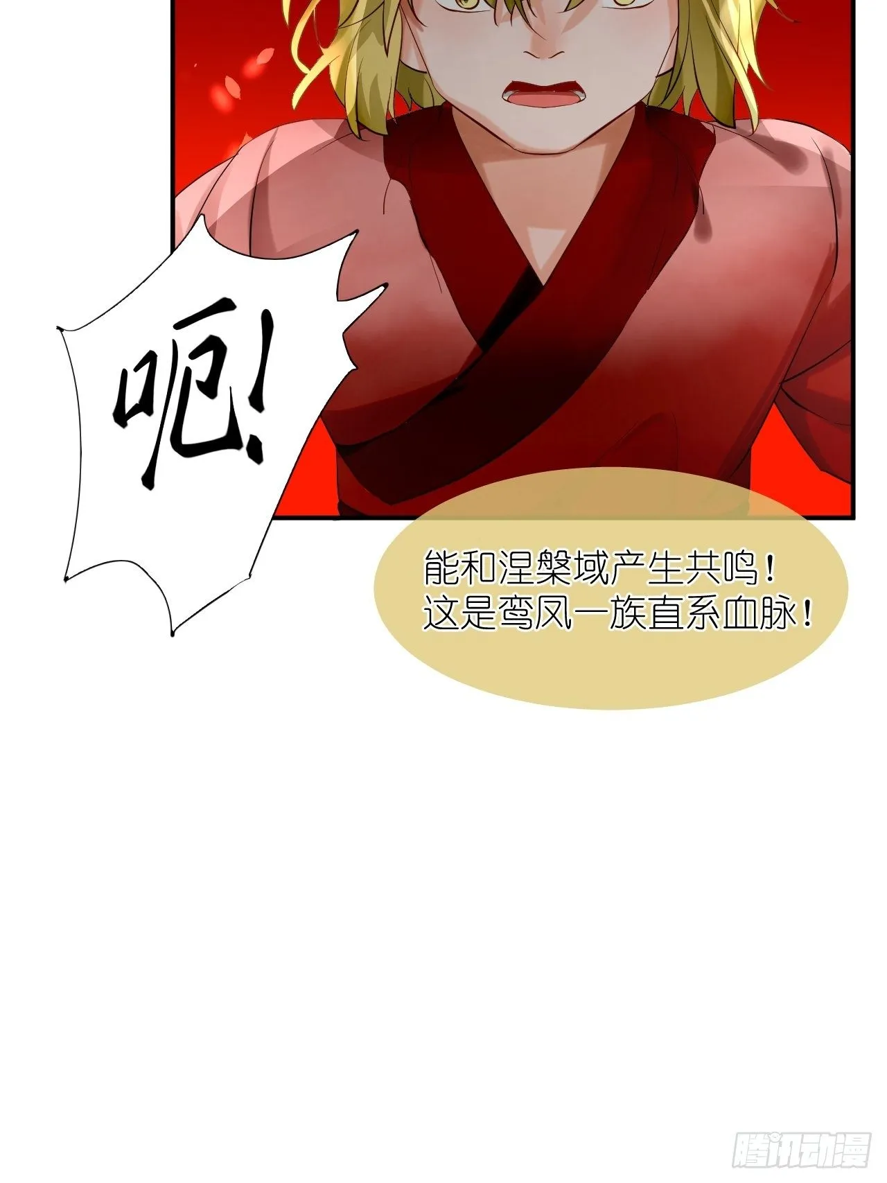 51.熟悉的味道 第15页