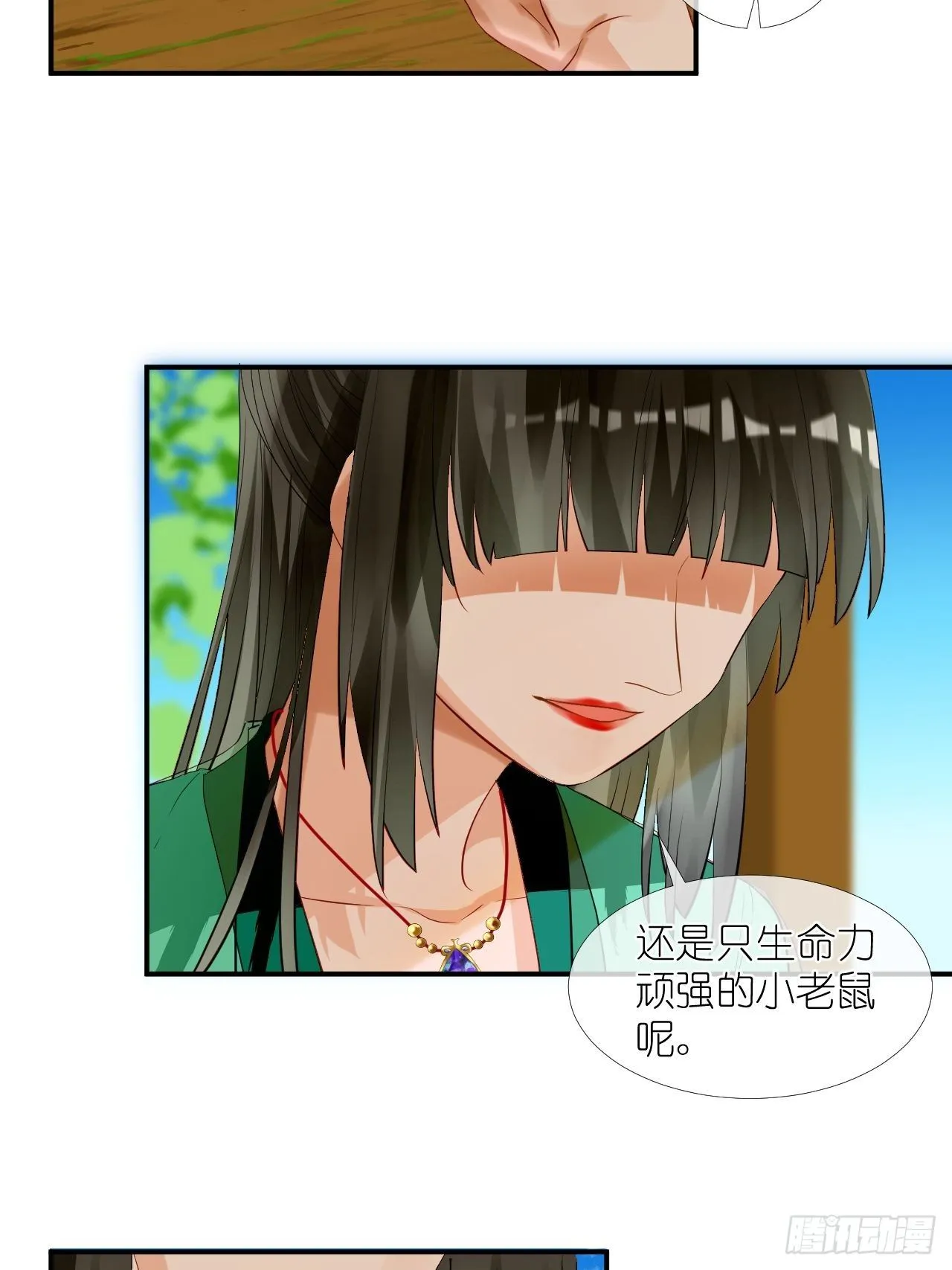 51.熟悉的味道 第25页