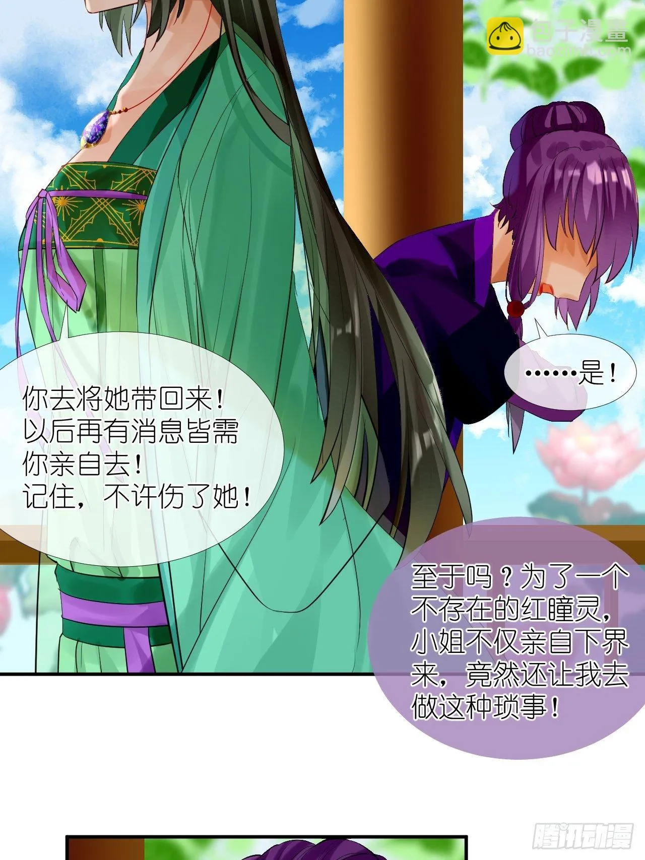 51.熟悉的味道 第30页