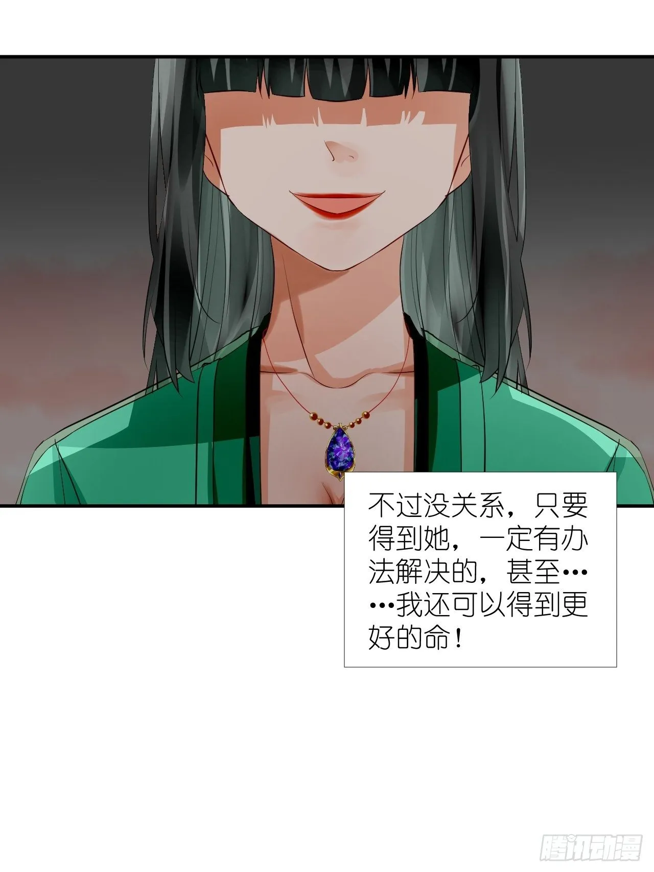 51.熟悉的味道 第39页