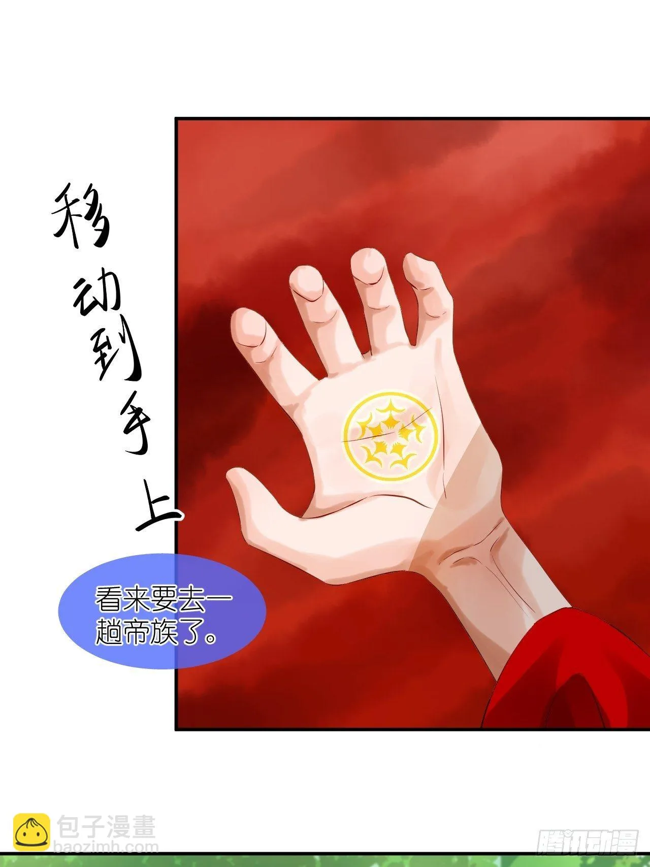 51.熟悉的味道 第45页