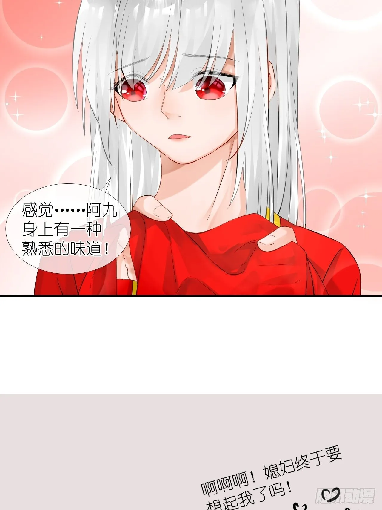 51.熟悉的味道 第50页