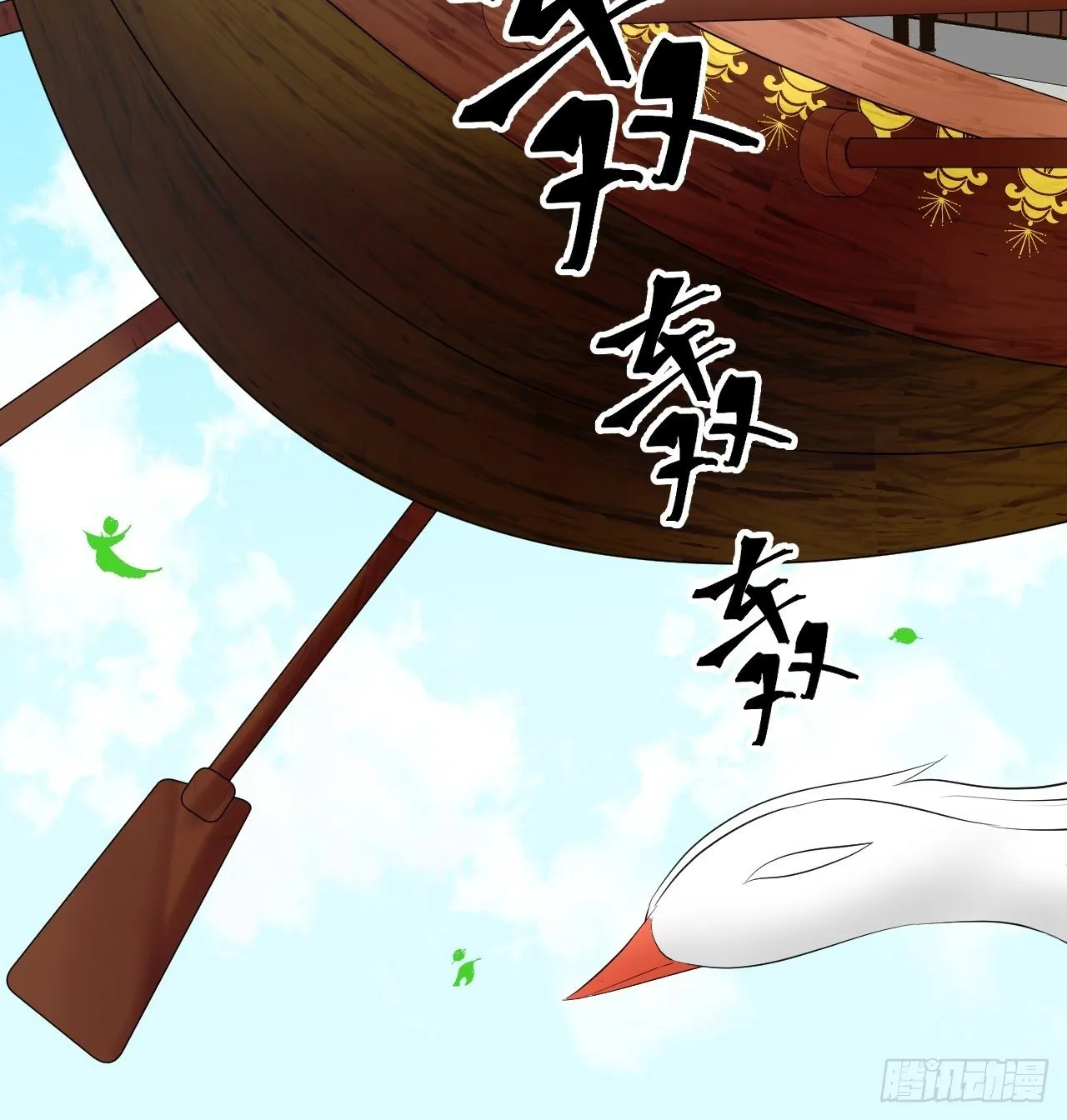 49.去学院；尬聊 第10页