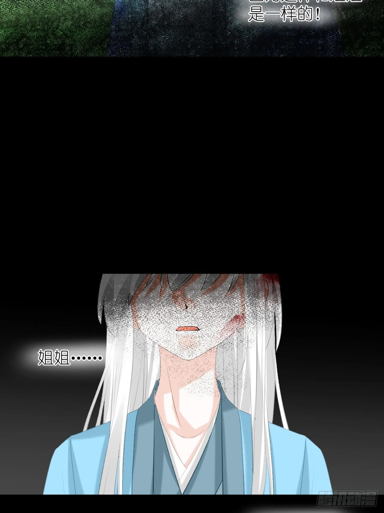 49.去学院；尬聊 第17页