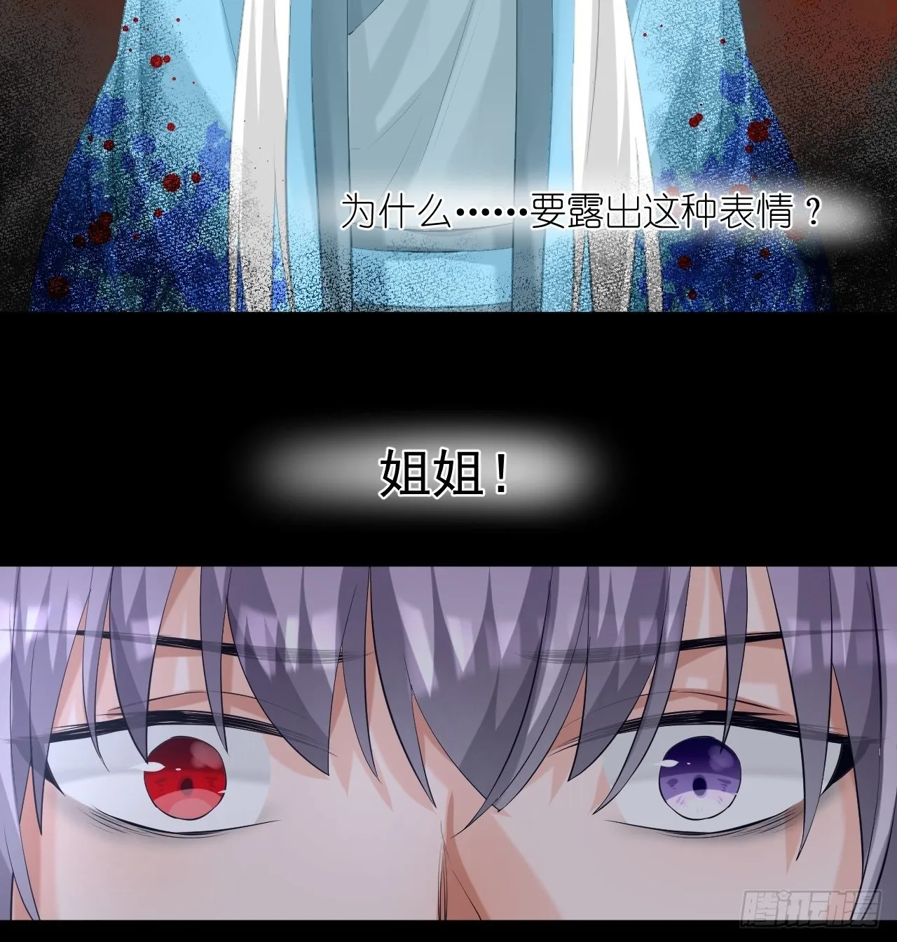 49.去学院；尬聊 第19页