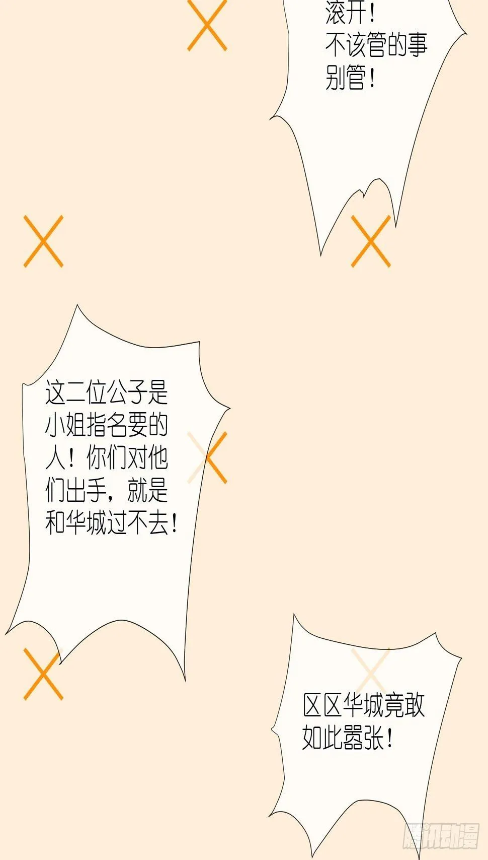 48.很舒服；照顾 第30页