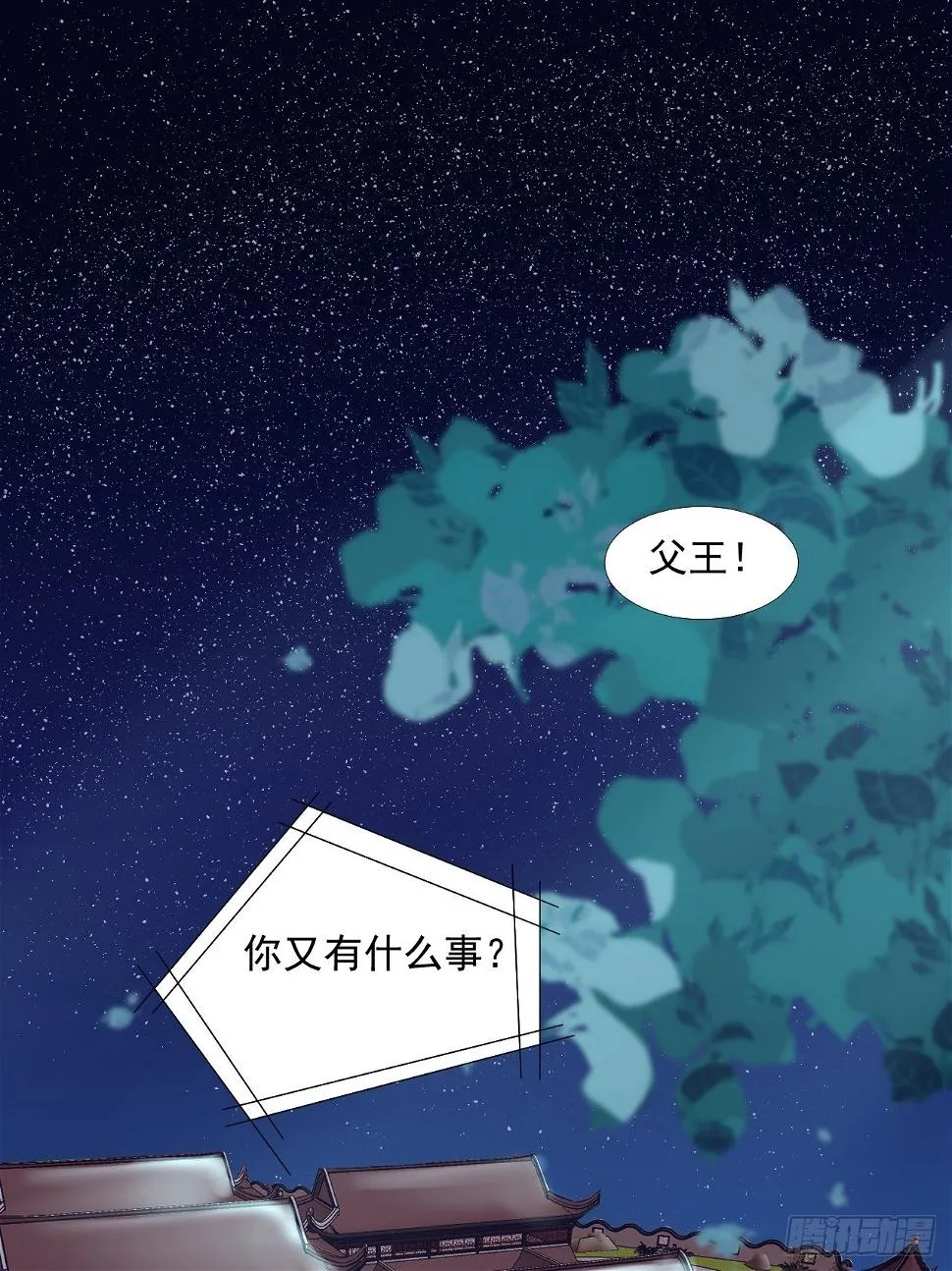 47.醋意 第2页