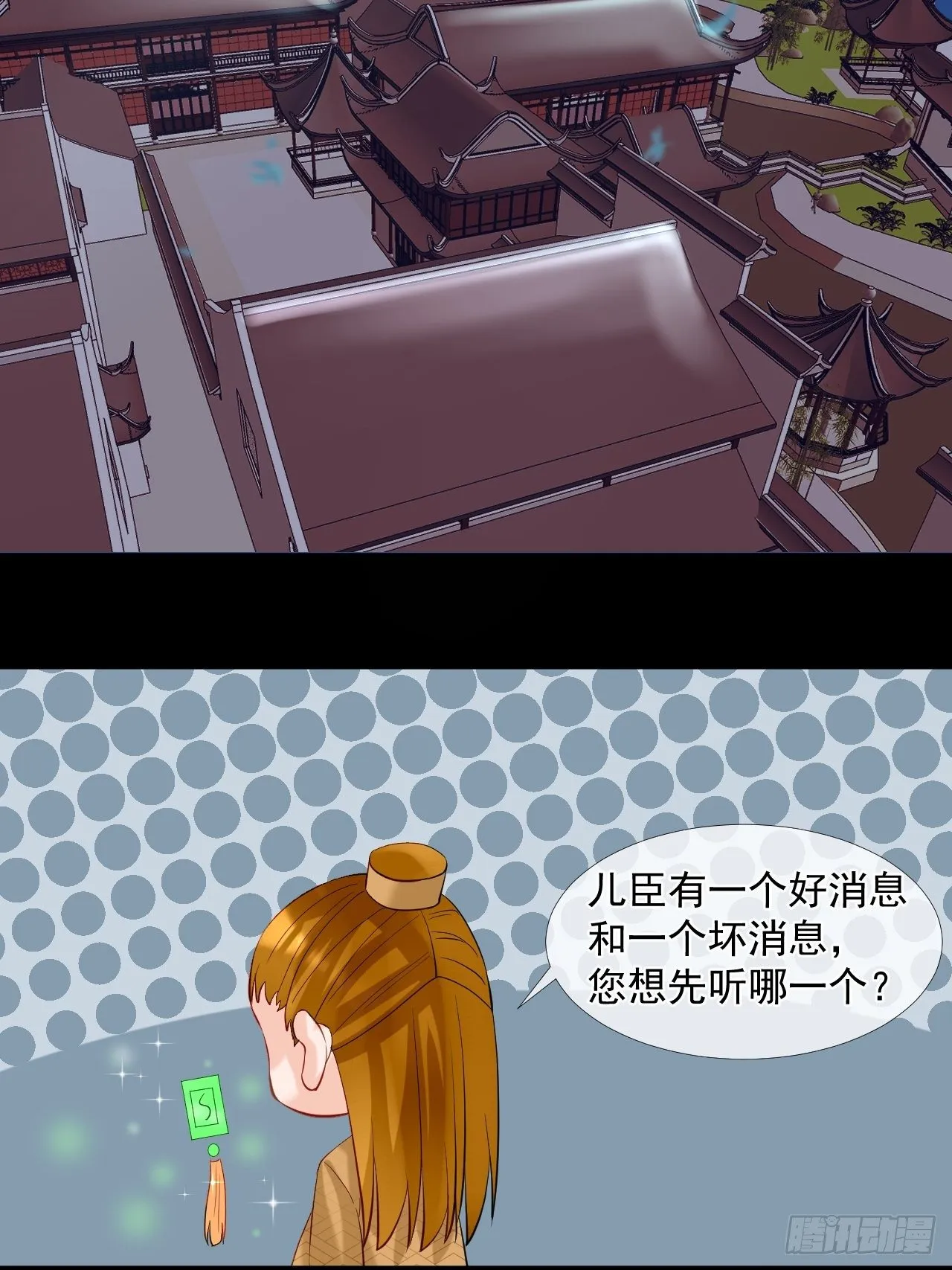 47.醋意 第3页
