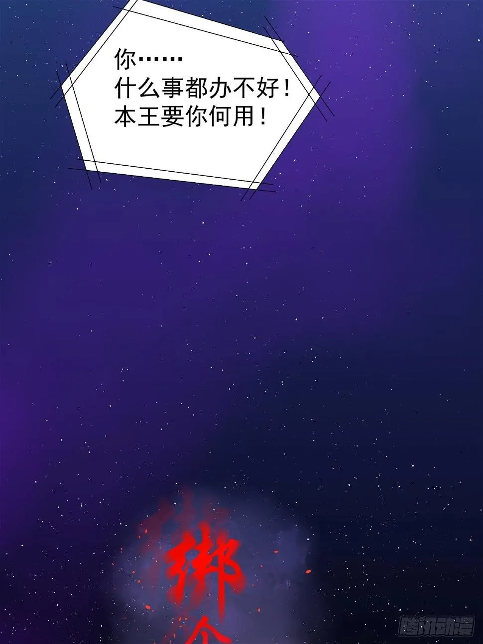 47.醋意 第5页