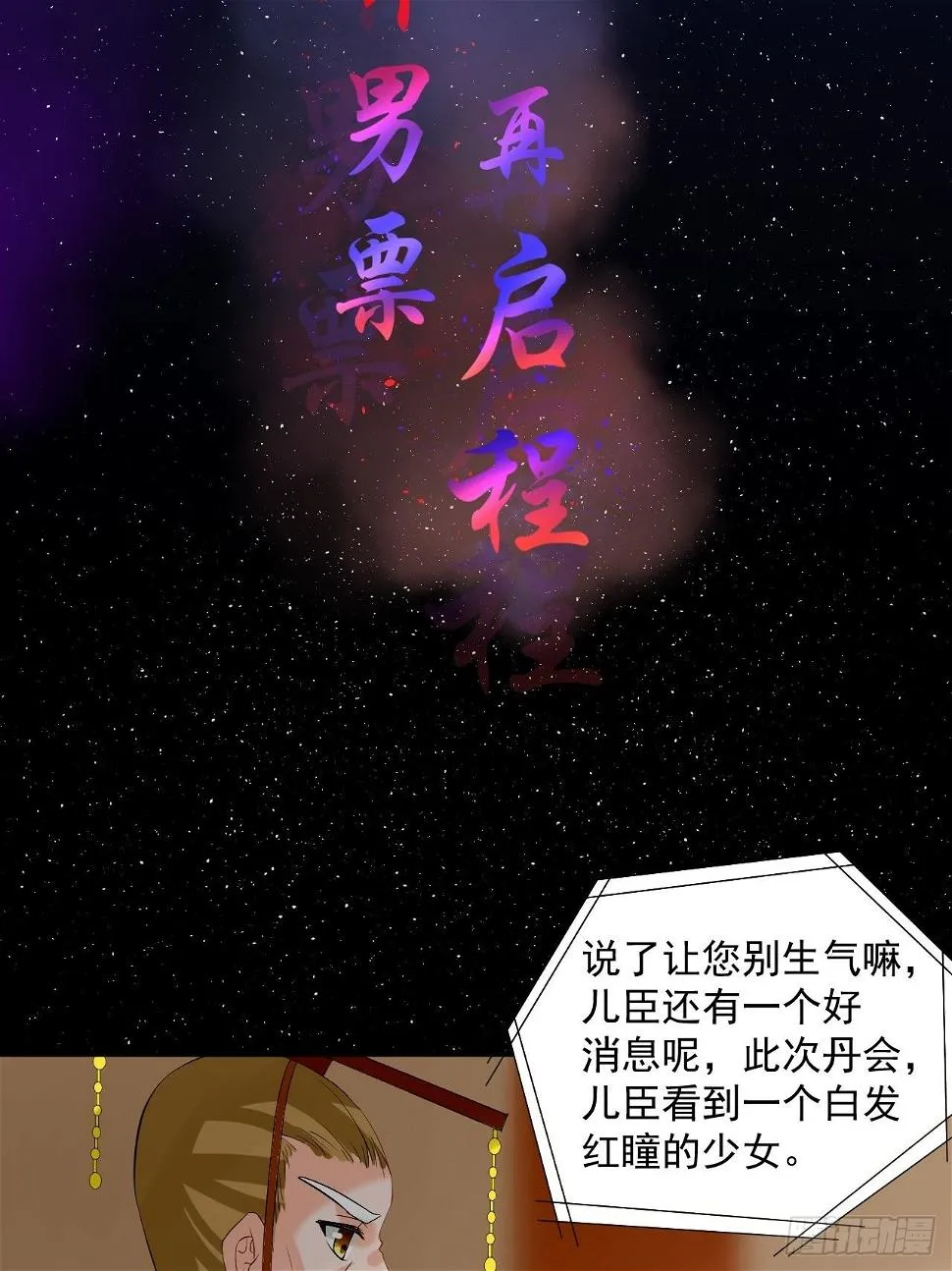 47.醋意 第6页
