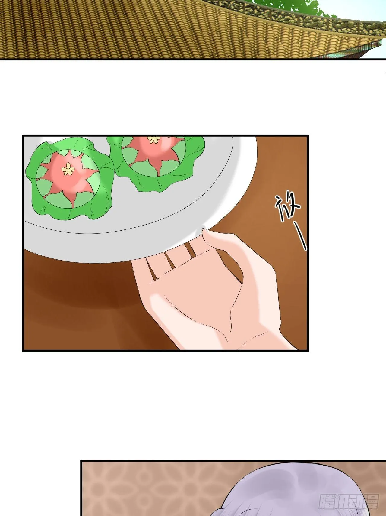 47.醋意 第12页