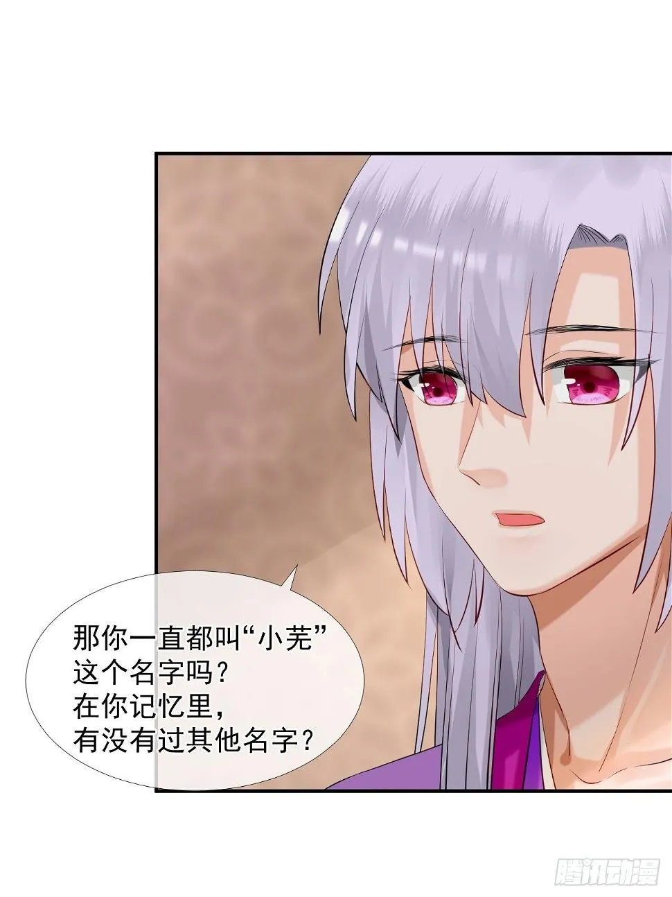 47.醋意 第16页