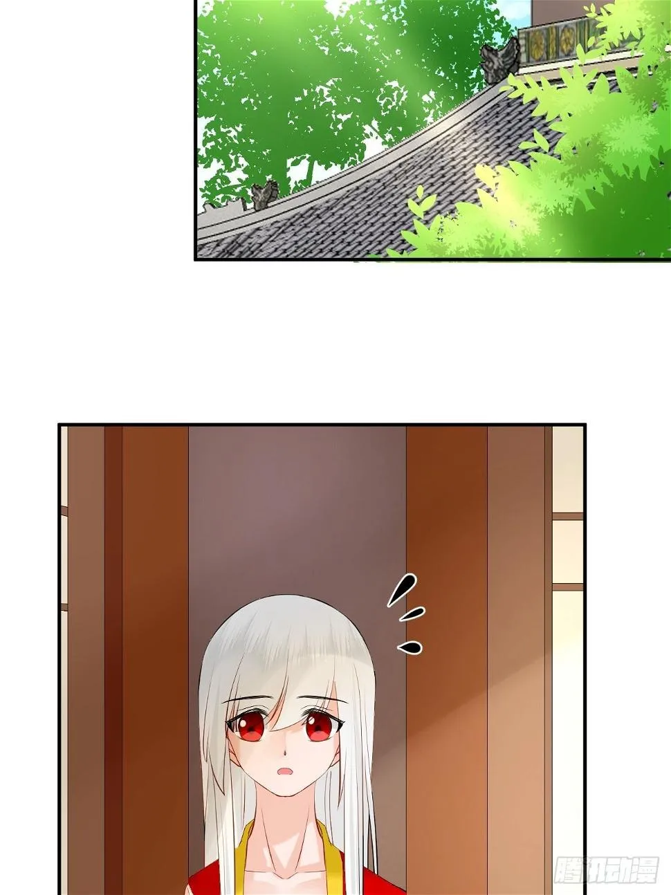 47.醋意 第26页