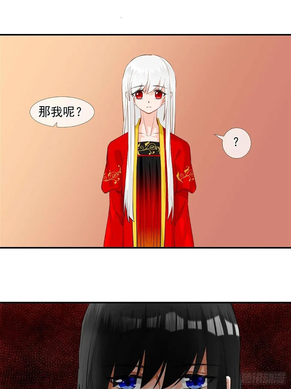 47.醋意 第33页