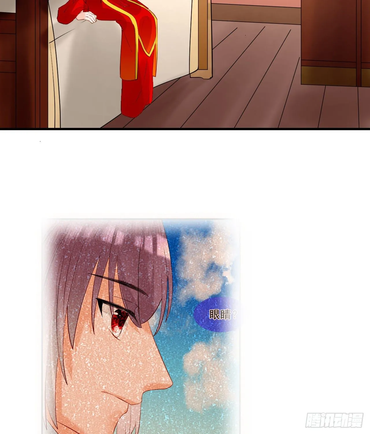 46.诅咒，千世劫！ 第5页