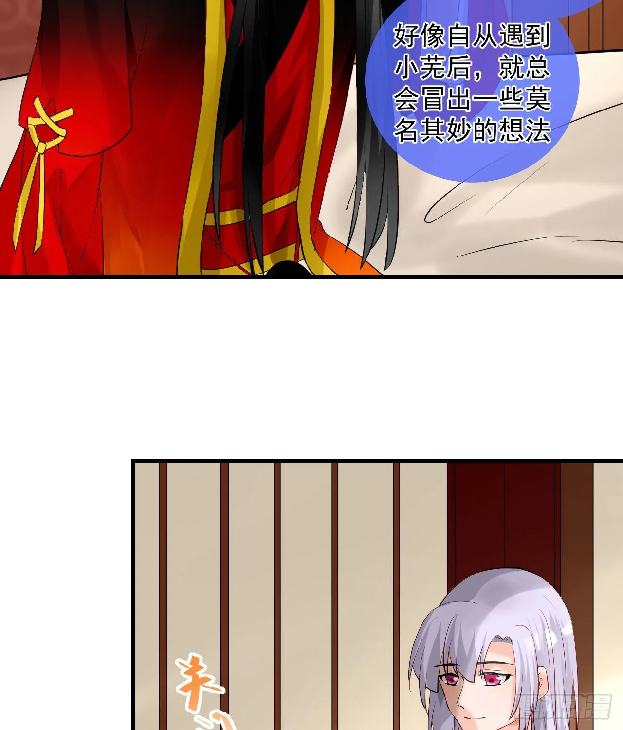 46.诅咒，千世劫！ 第8页