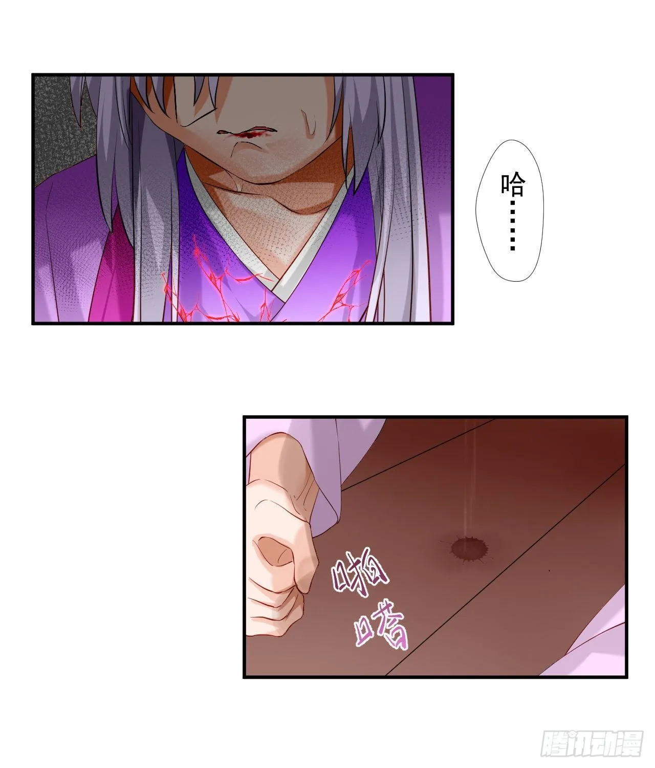 46.诅咒，千世劫！ 第12页