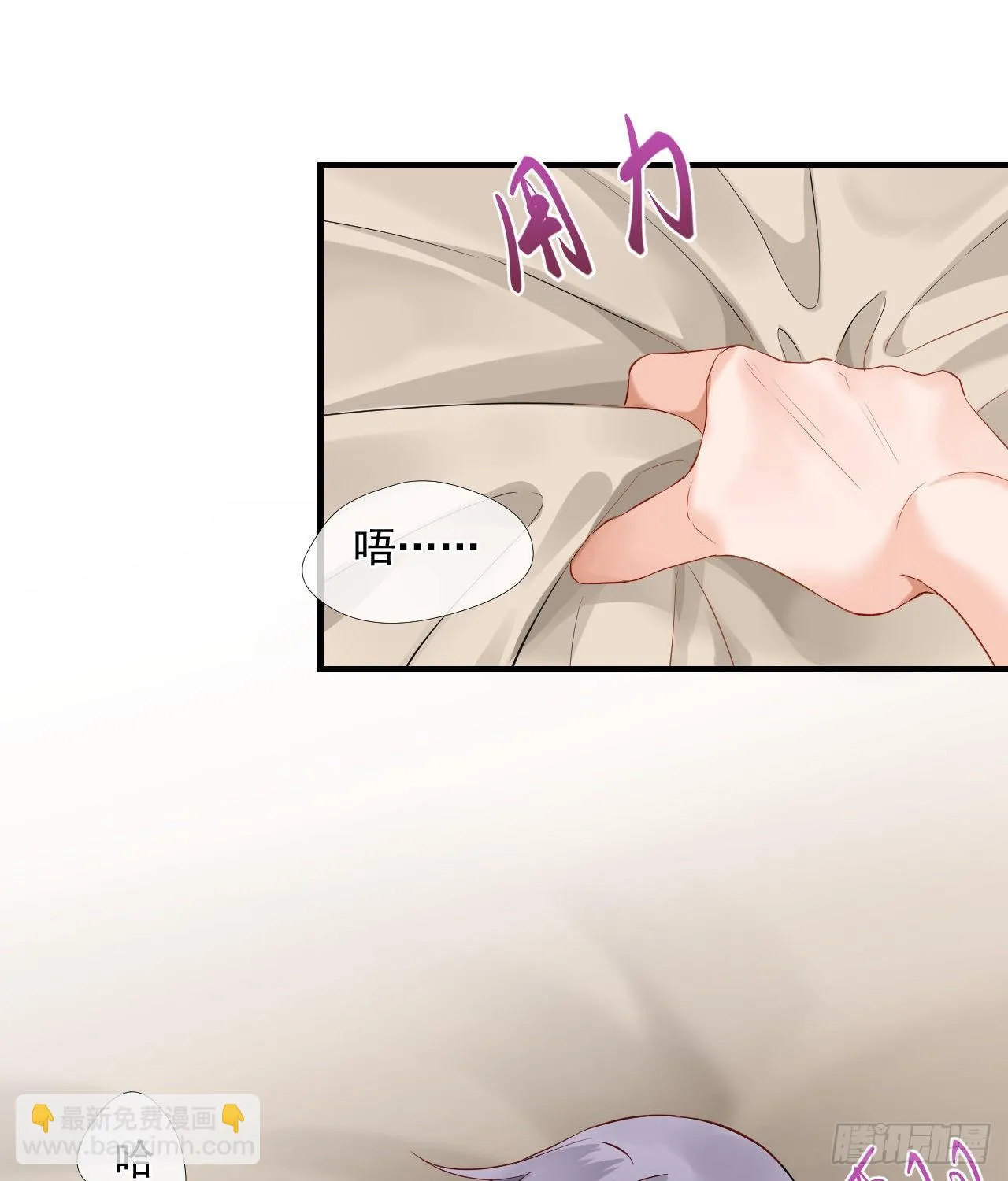 46.诅咒，千世劫！ 第14页