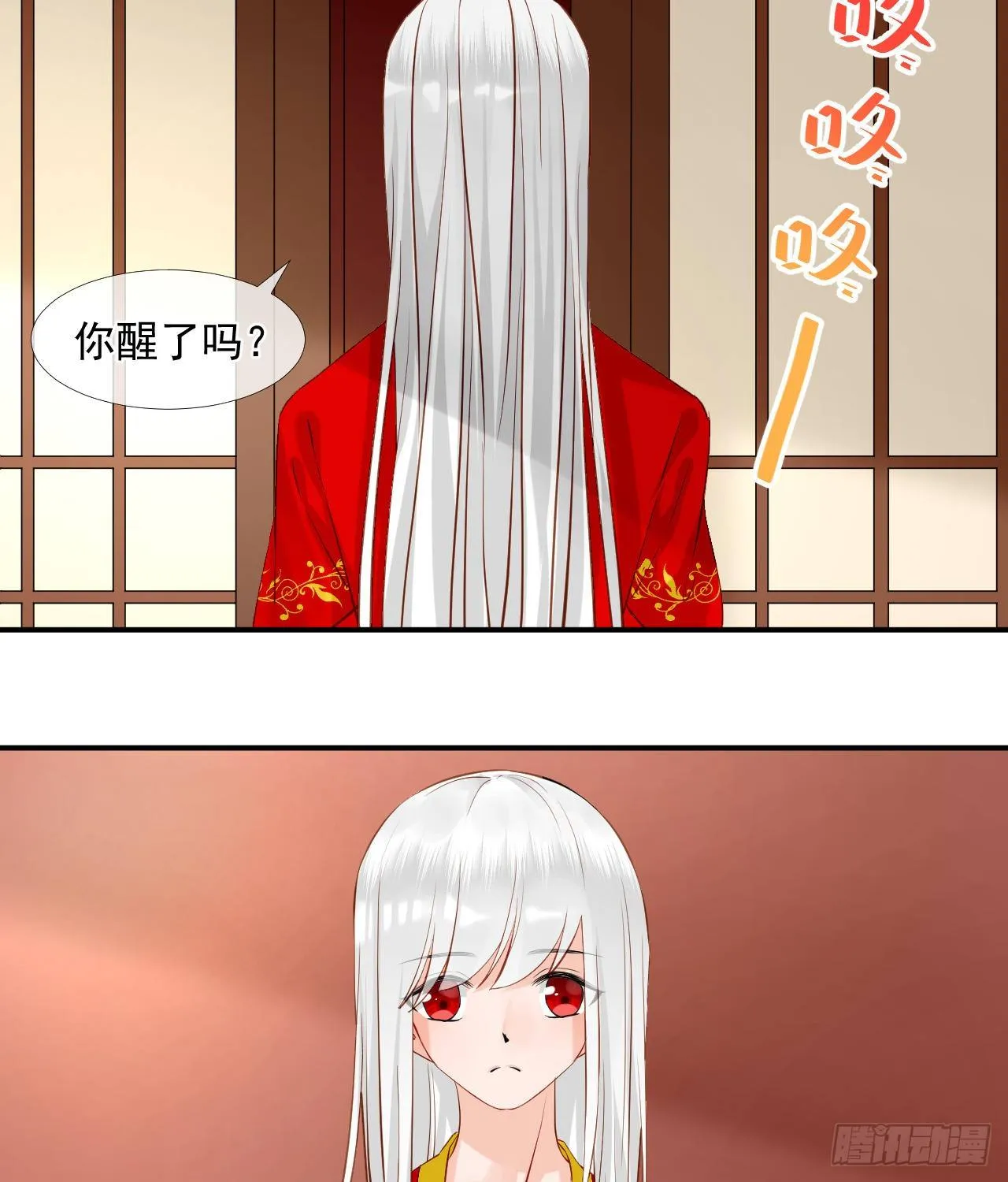 46.诅咒，千世劫！ 第23页