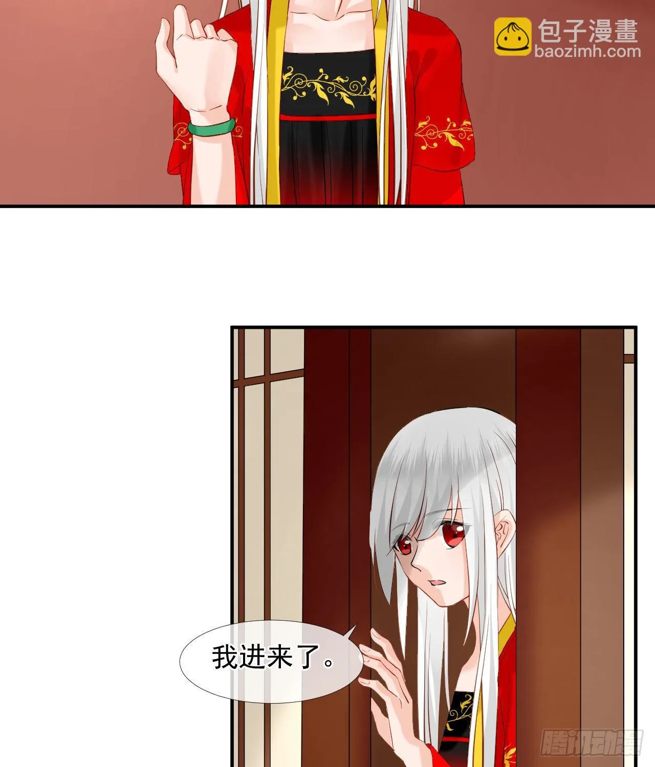 46.诅咒，千世劫！ 第24页