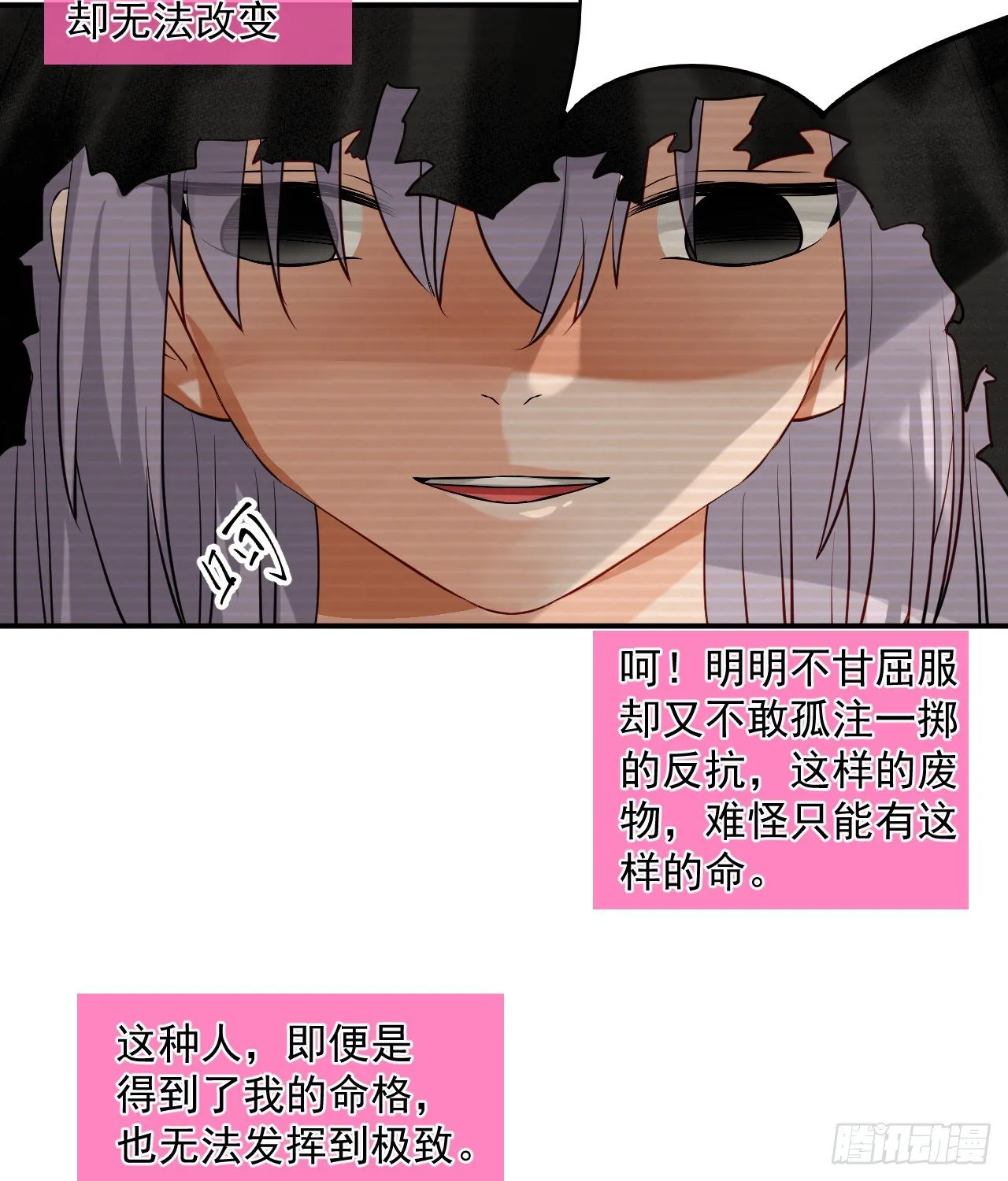 46.诅咒，千世劫！ 第29页