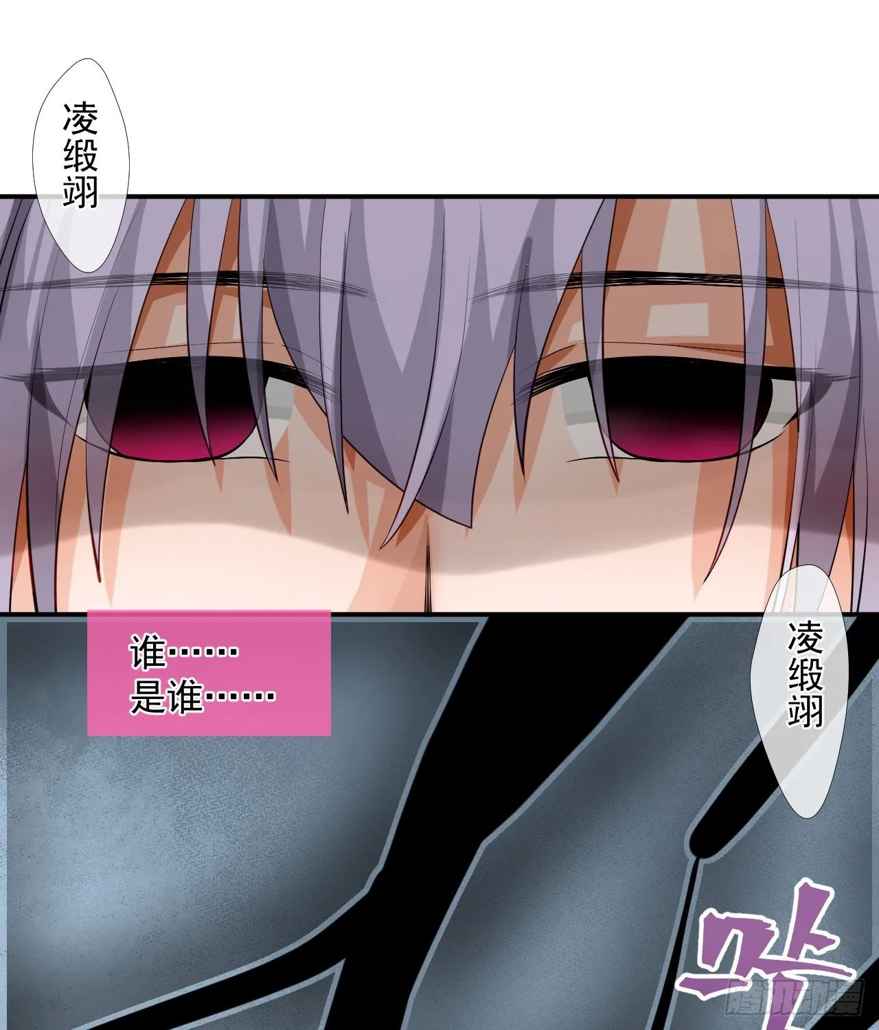 46.诅咒，千世劫！ 第32页