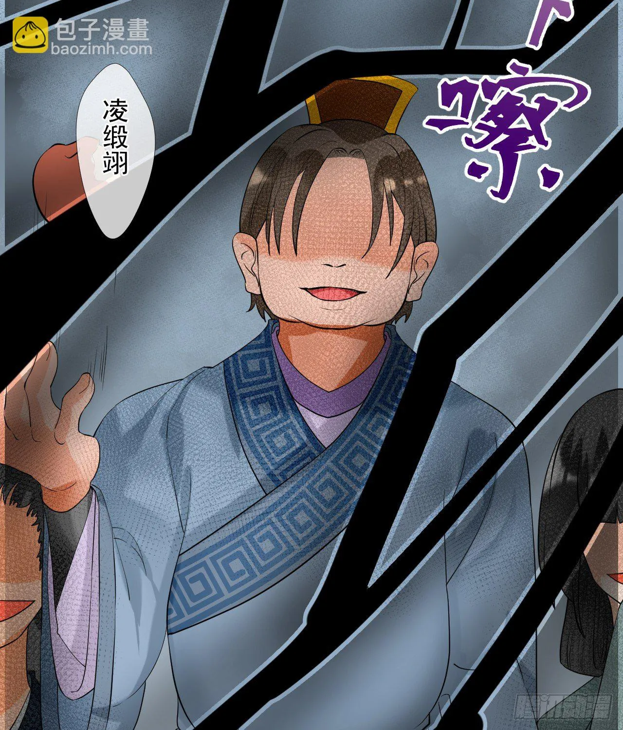46.诅咒，千世劫！ 第33页