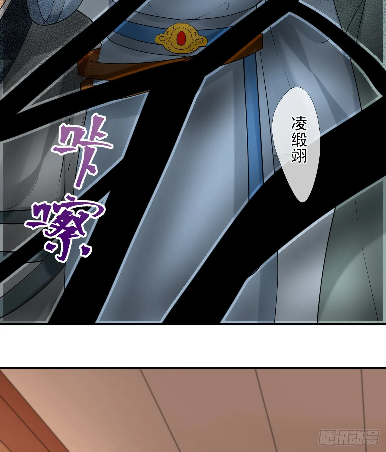 46.诅咒，千世劫！ 第34页
