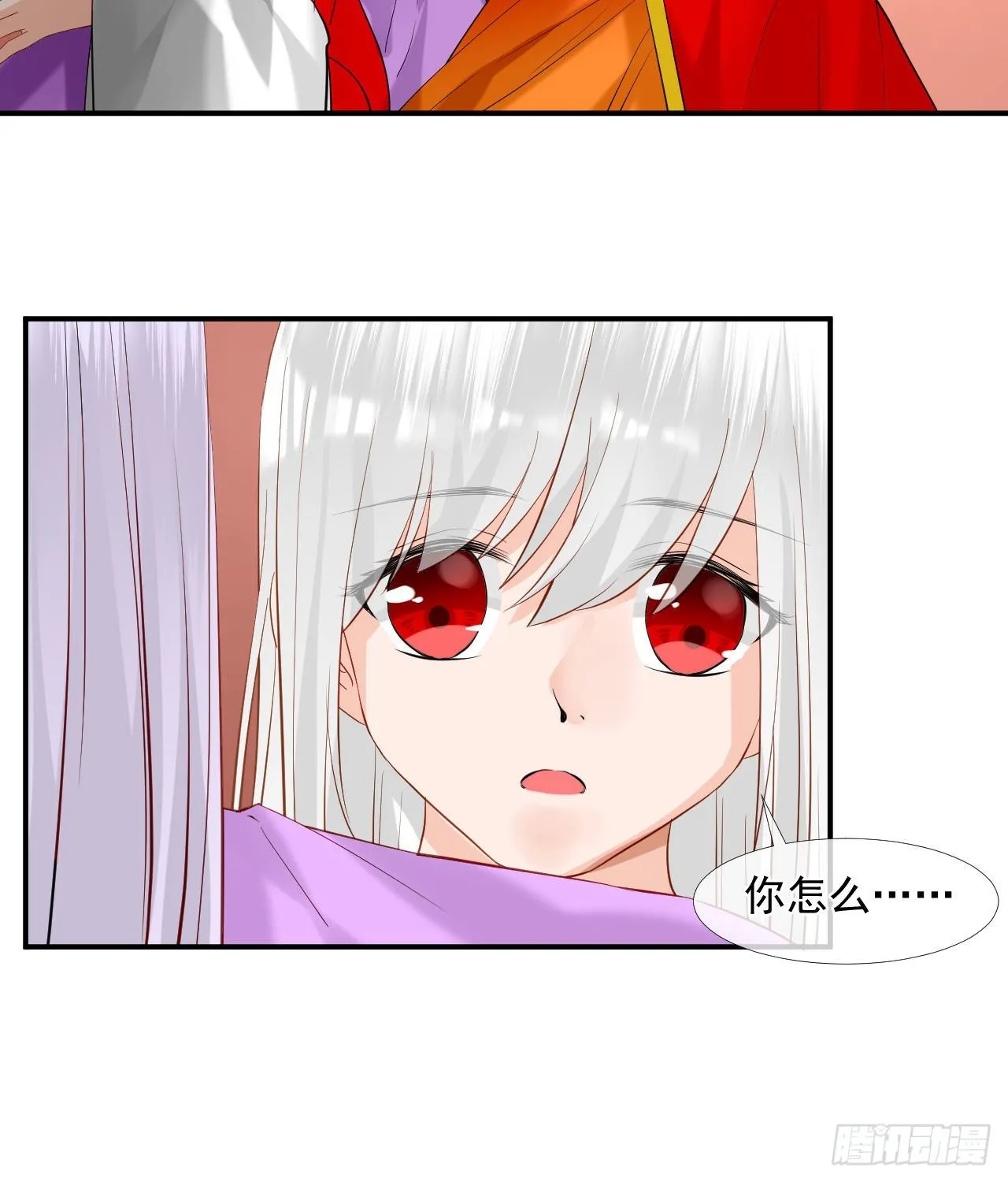 46.诅咒，千世劫！ 第41页