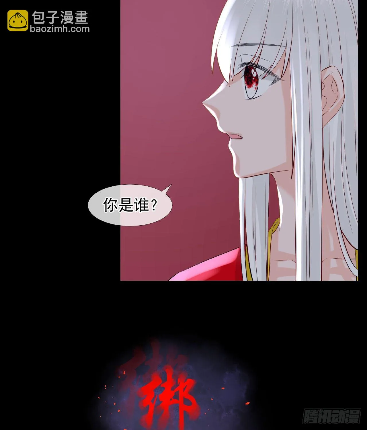 45.差一点 第3页