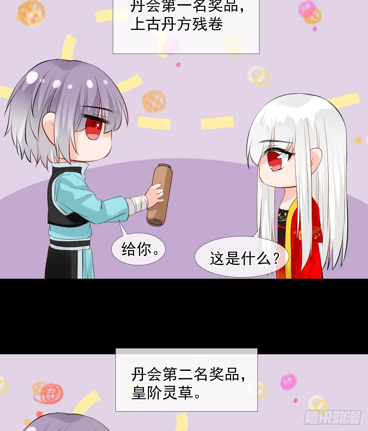 45.差一点 第5页