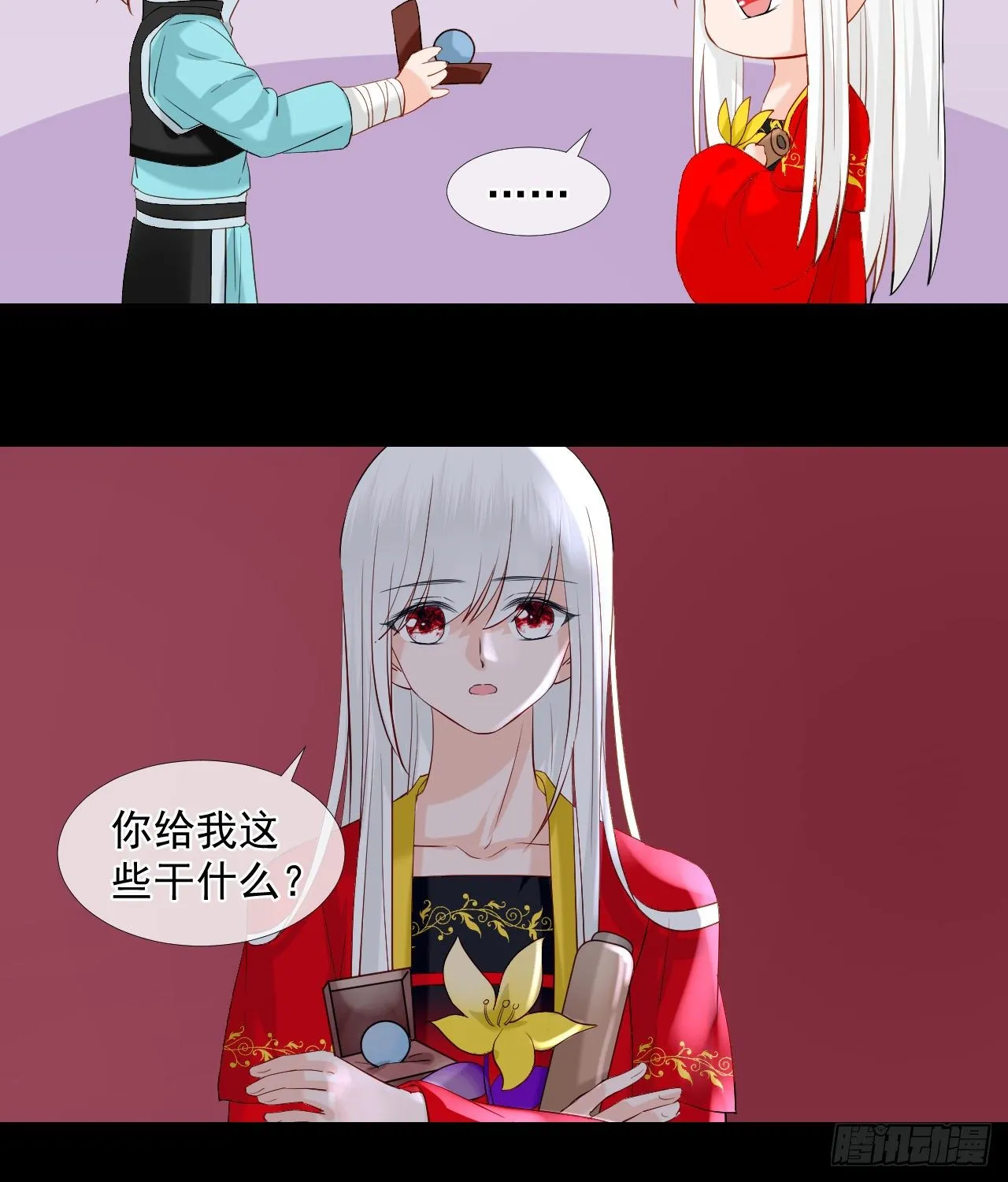 45.差一点 第7页