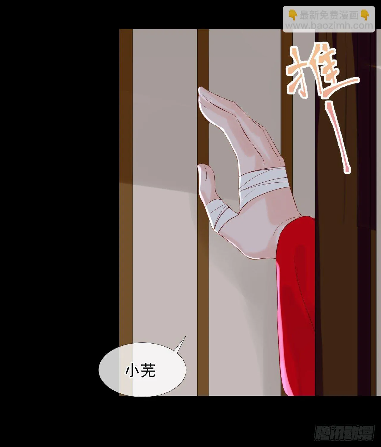 45.差一点 第12页