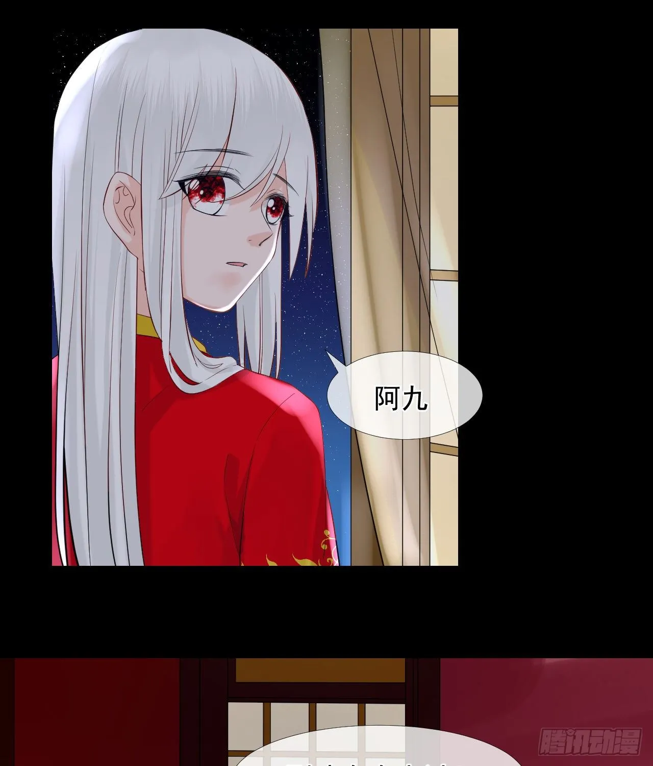 45.差一点 第13页