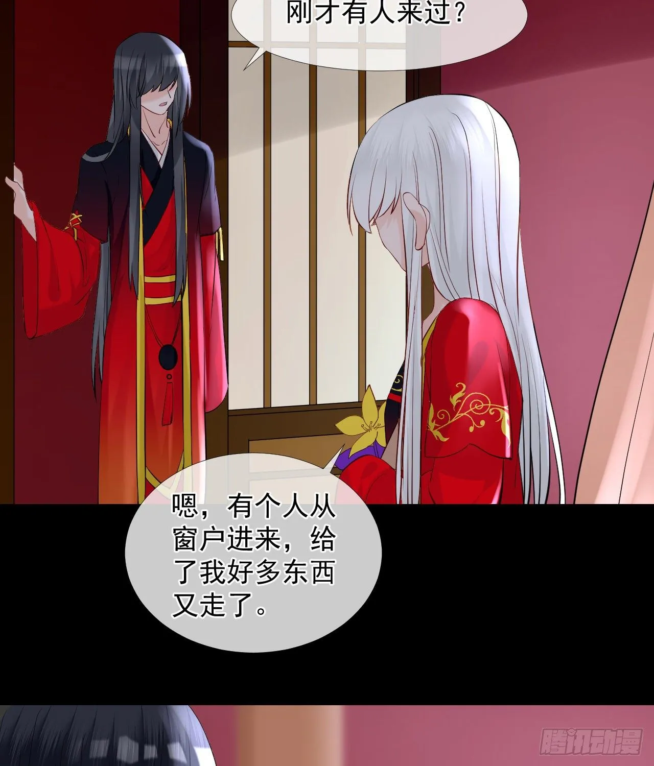 45.差一点 第14页