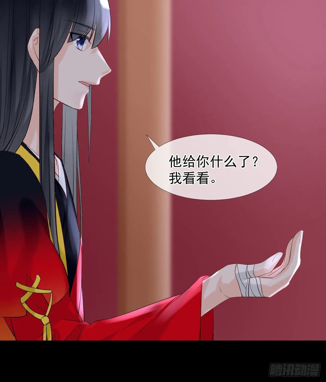45.差一点 第15页