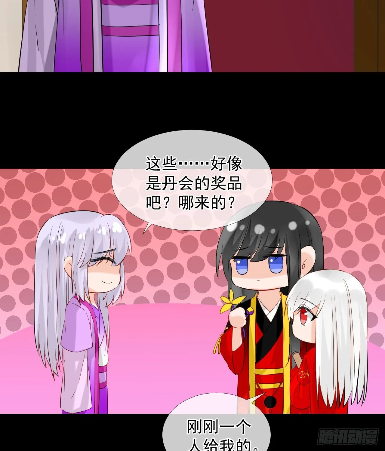 45.差一点 第17页