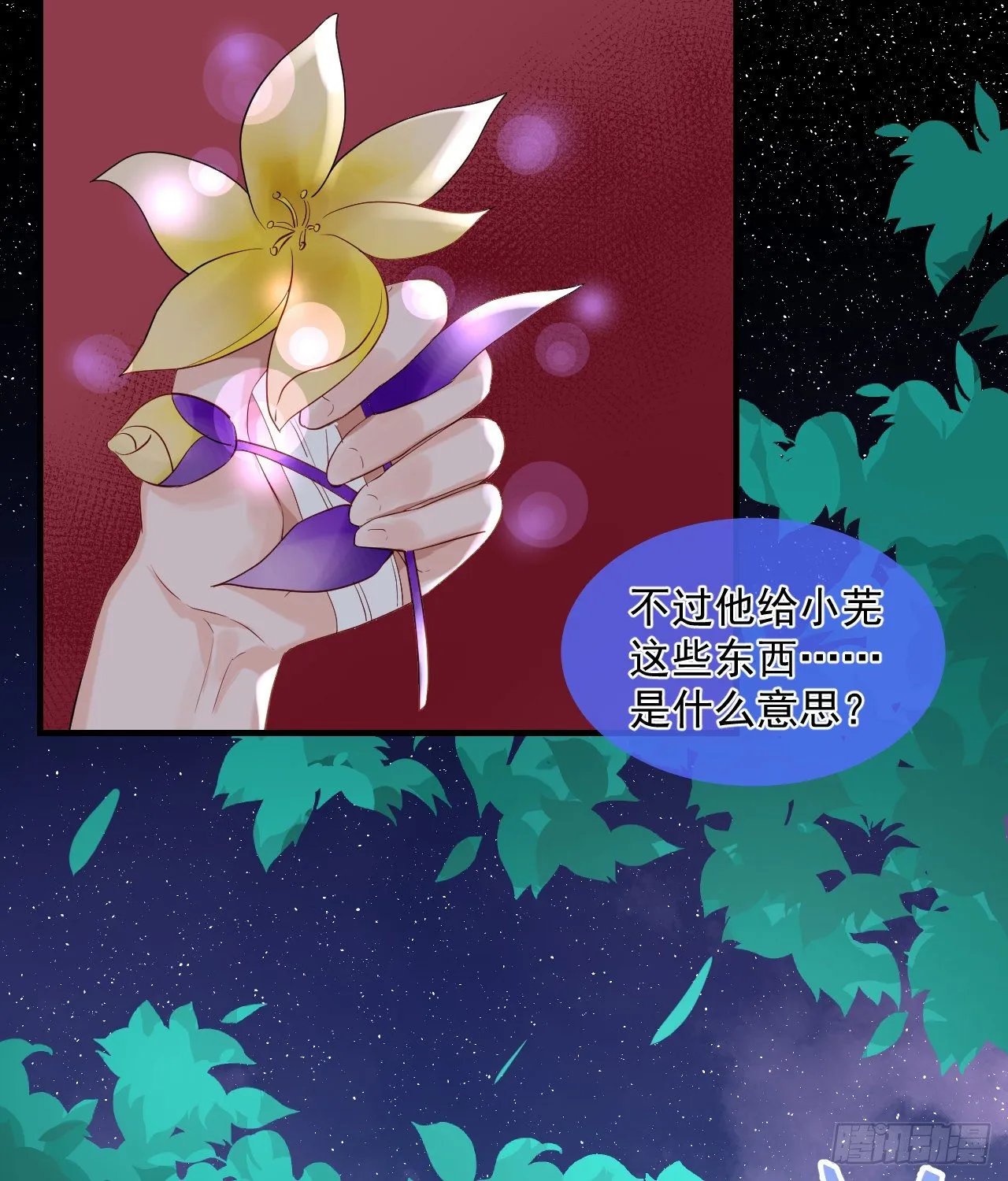 45.差一点 第20页